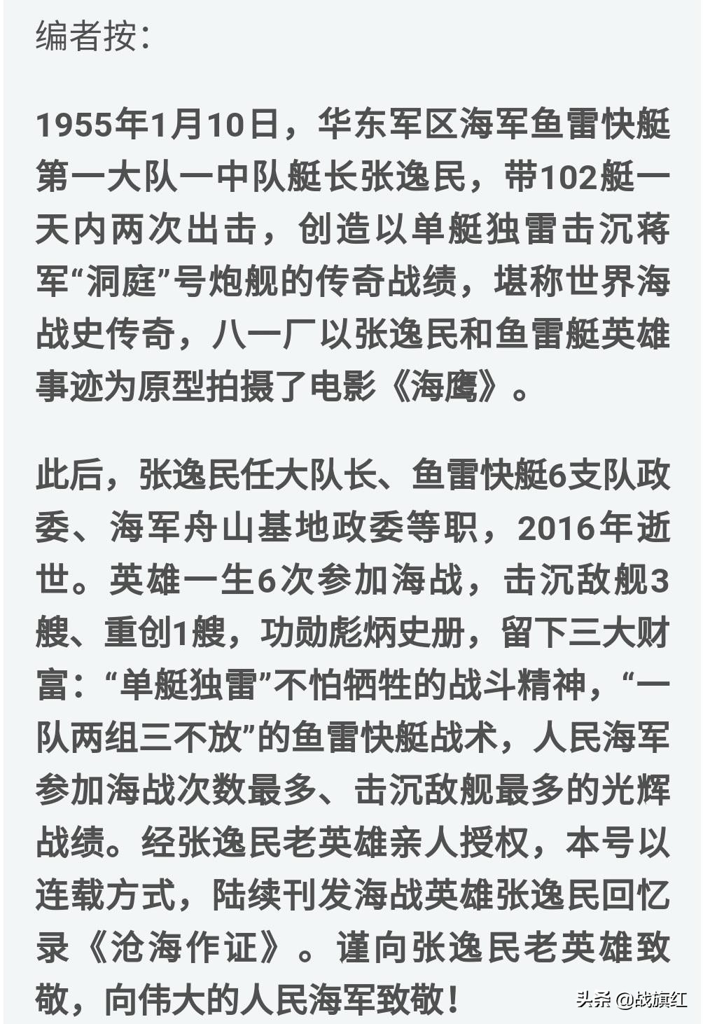 海军牺牲战士牺牲妻子带孩子敬礼,海战英雄老婆病危