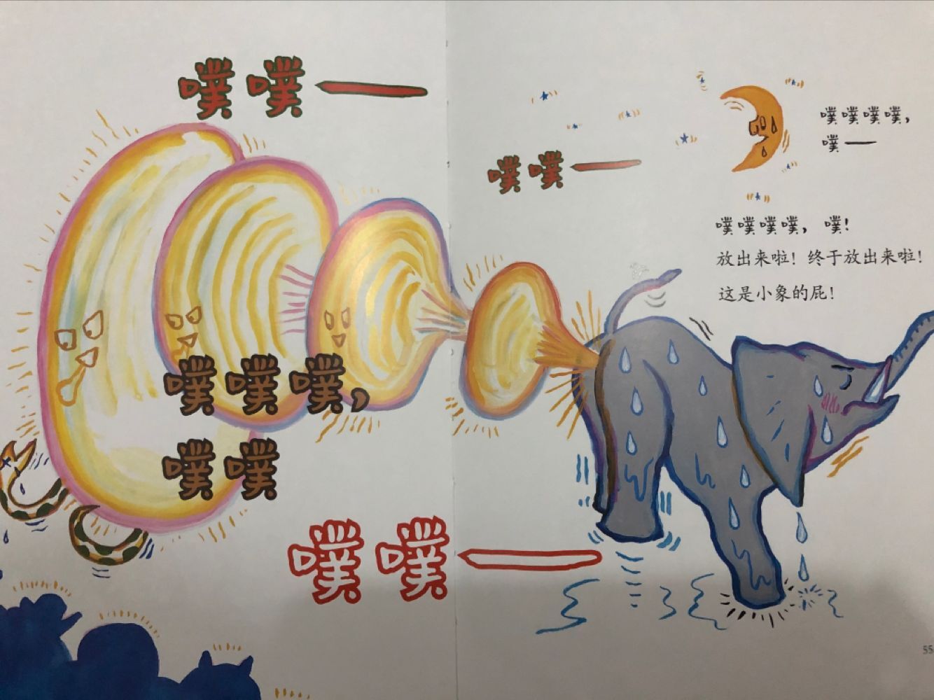 放屁是一件很可笑的事吗,放屁是一个好行为吗