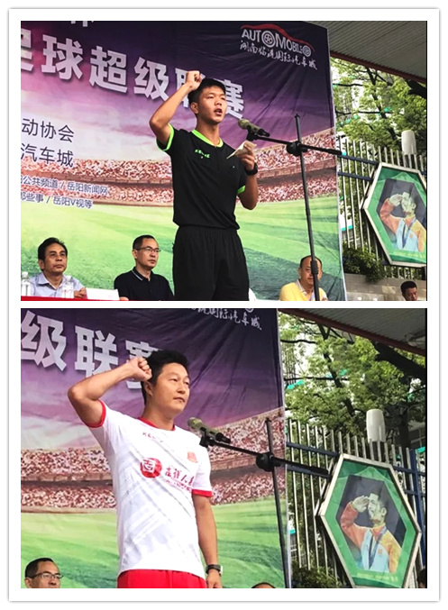 2023岳阳市足球联赛,岳阳足球超级联赛