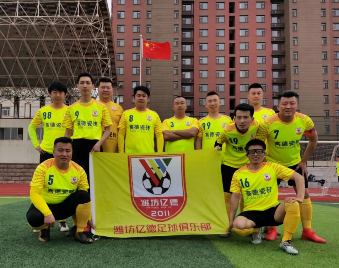 潍坊足球五大联赛排名表,潍坊业余超级联赛