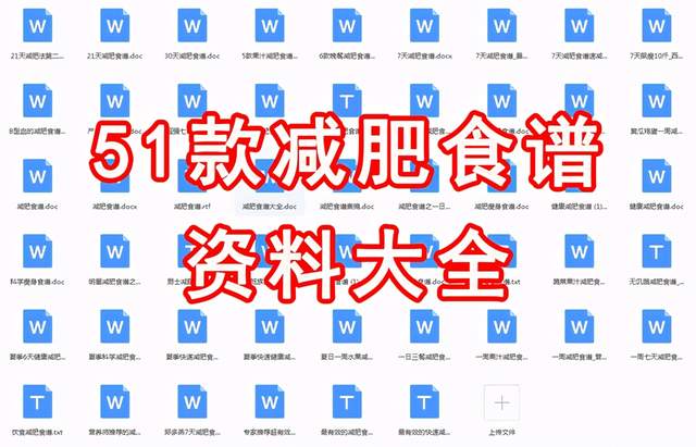 超详细的7天减肥食谱轻松减掉20斤,最简单减肥食谱一日三餐瘦10斤
