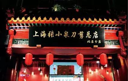 卖五十万的剪刀,剪刀卖了几十万