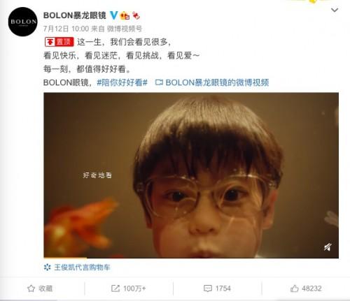 王俊凯bolon最早期代言的眼镜,王俊凯杨幂同款的眼镜