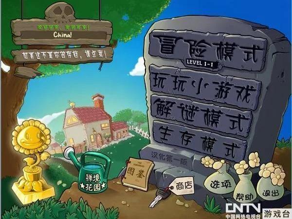 最好玩的几款经典游戏,心中最爱的游戏top10