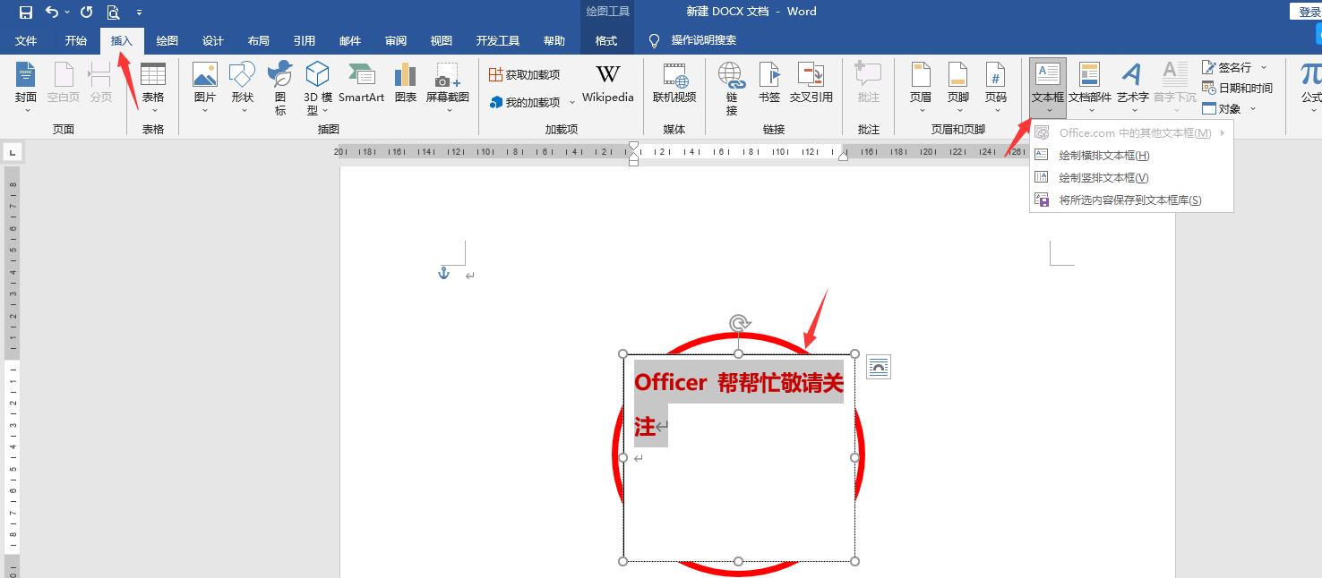 word制作电子印章视频教程,word制作电子印章五角星如何居中