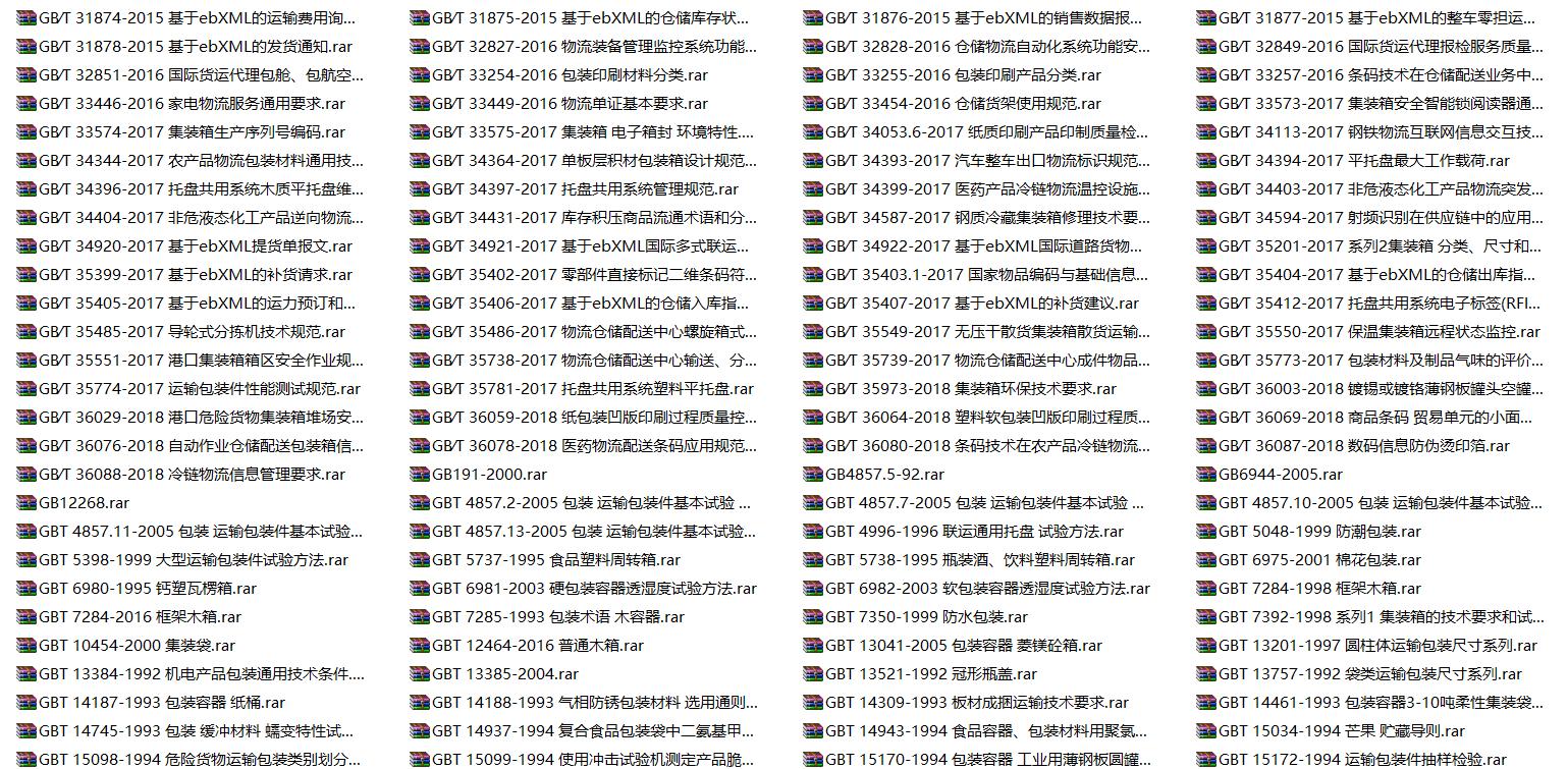 物流包装标签不干胶纸费用,物流包装标签不干胶采购