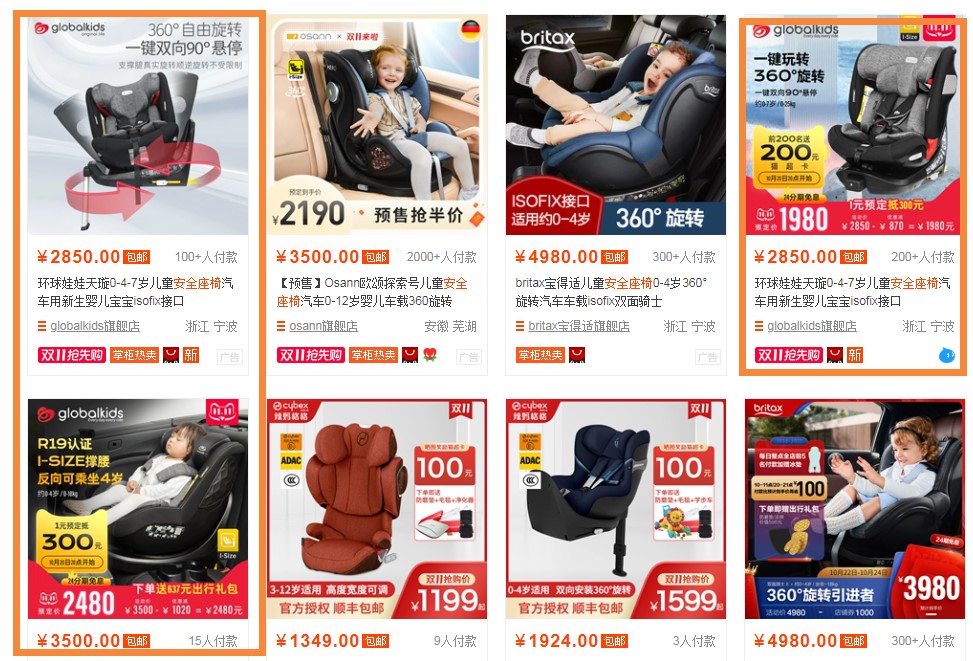 双11预售1000左右安全座椅,双11儿童安全座椅推荐