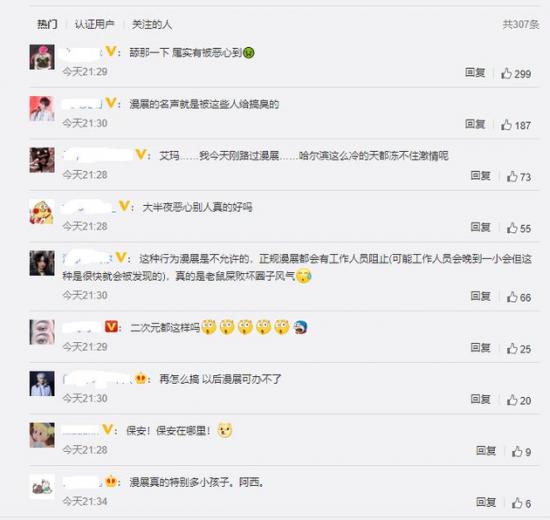 衣服穿越少漫展越热闹二次元怎么就成了搞颜色的代名词