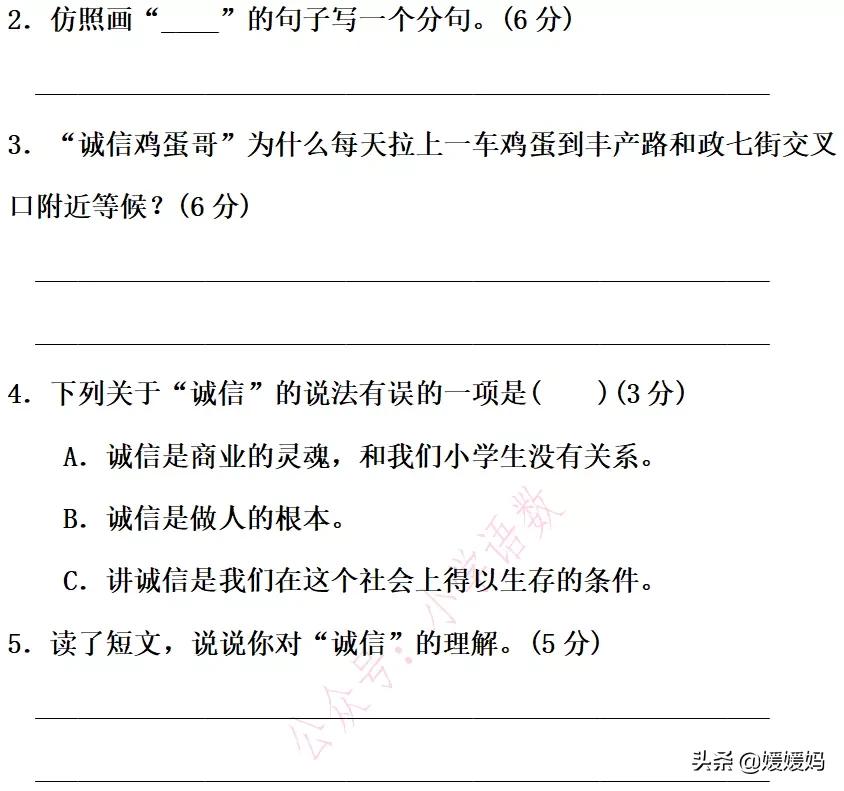 部编版四年级语文下册重点句型,四年级下册语文32页作比较的句子
