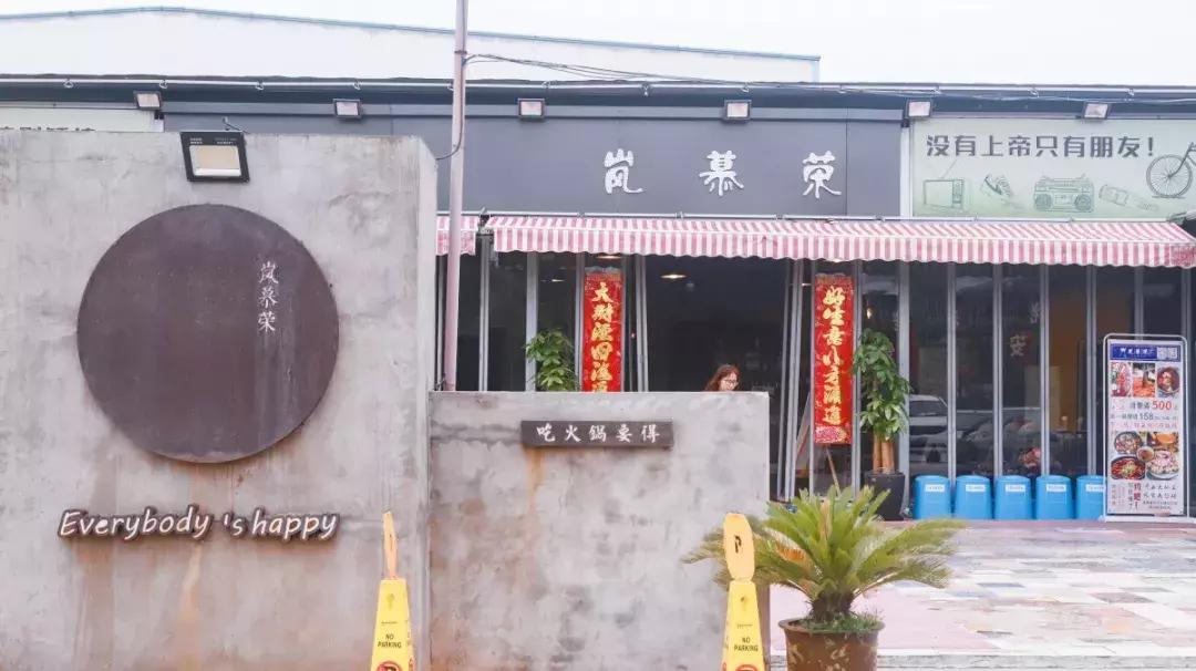 合肥巨有氛围感的火锅店,合肥比较有意思的火锅店