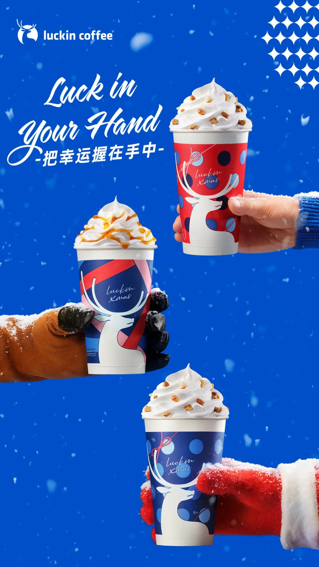 瑞幸颜值天花板回归了,瑞幸到底是元气满满还是啪啪打脸