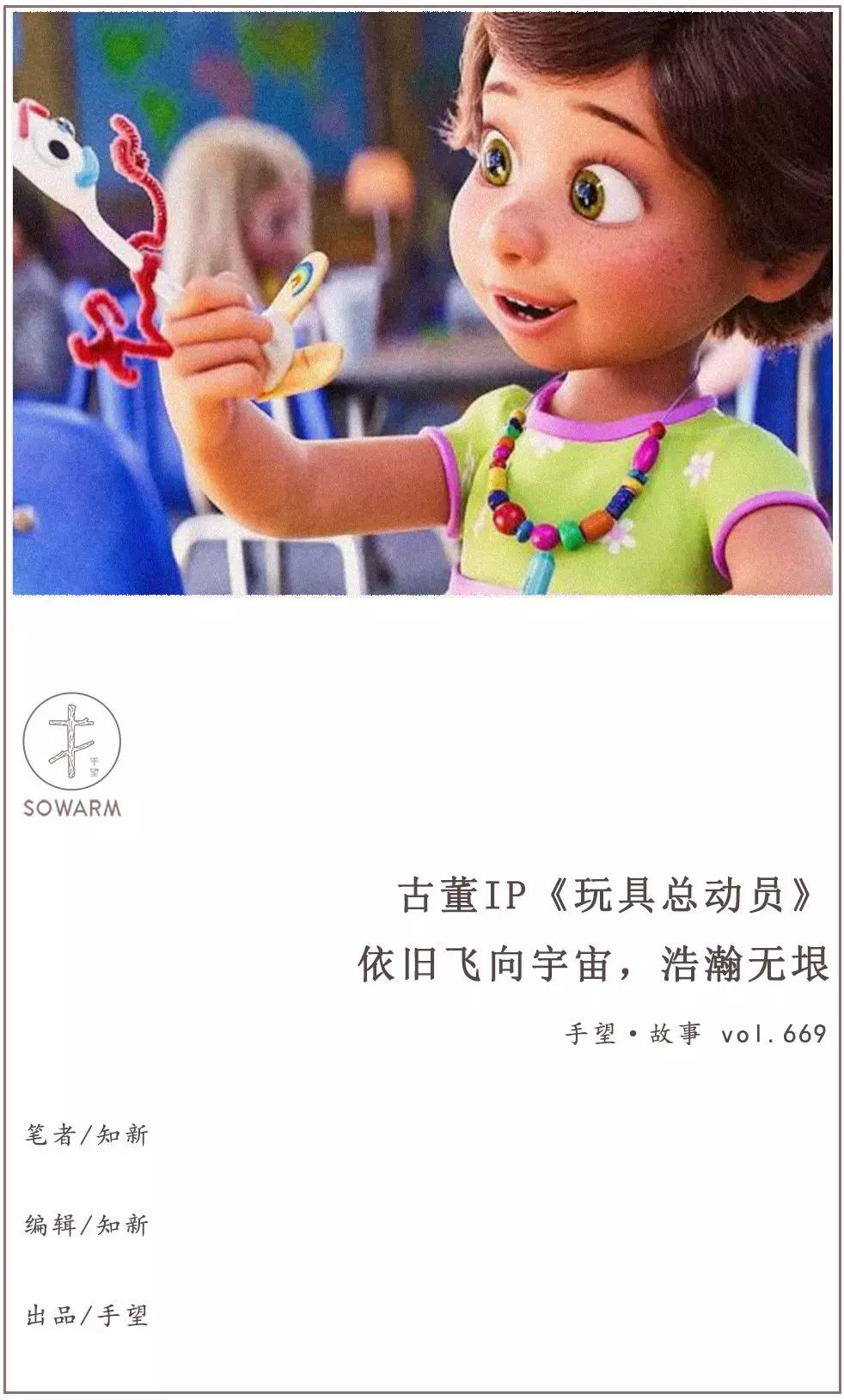 玩具总动员4奥斯卡最佳动画长片 (玩具总动员4奥斯卡)