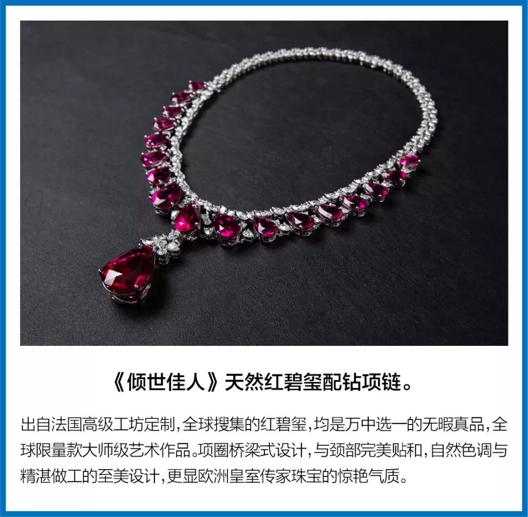 碧罗珠宝国人传家礼