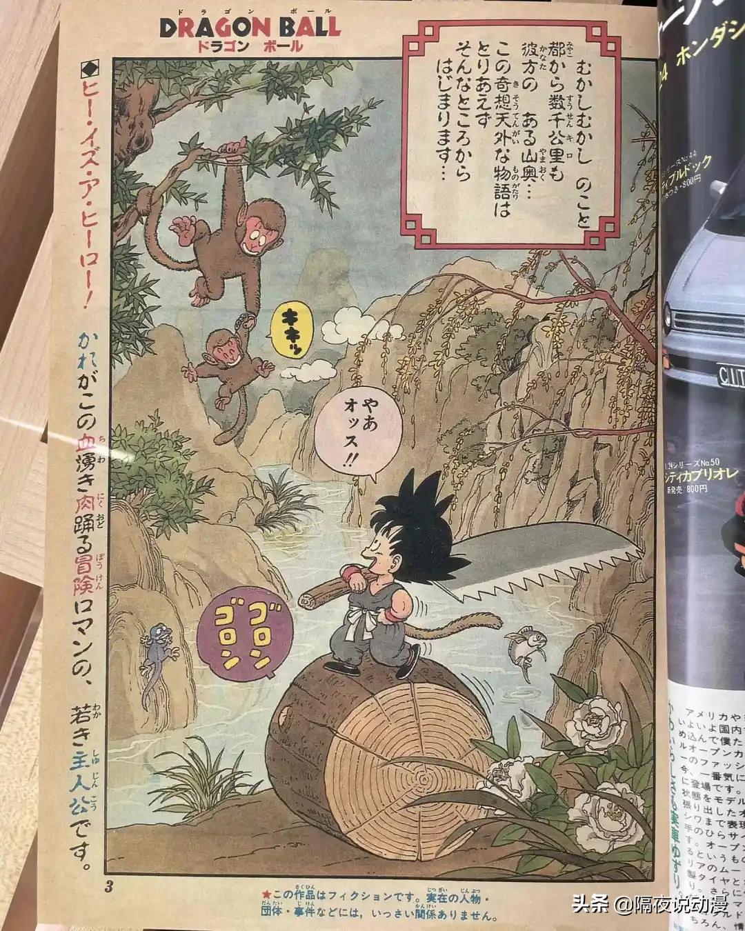 高仿龙珠漫画和正版区别,哪里可以买到正版龙珠漫画