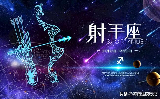 射手座与曾国藩,射手座的曾国藩