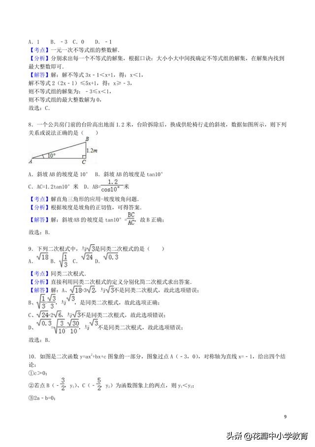 四年级上册数学期末考试题巴中市,四川巴中2022中考数学真题
