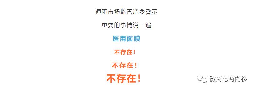 产品虚假宣传医用会怎么处罚,希罗医用面膜