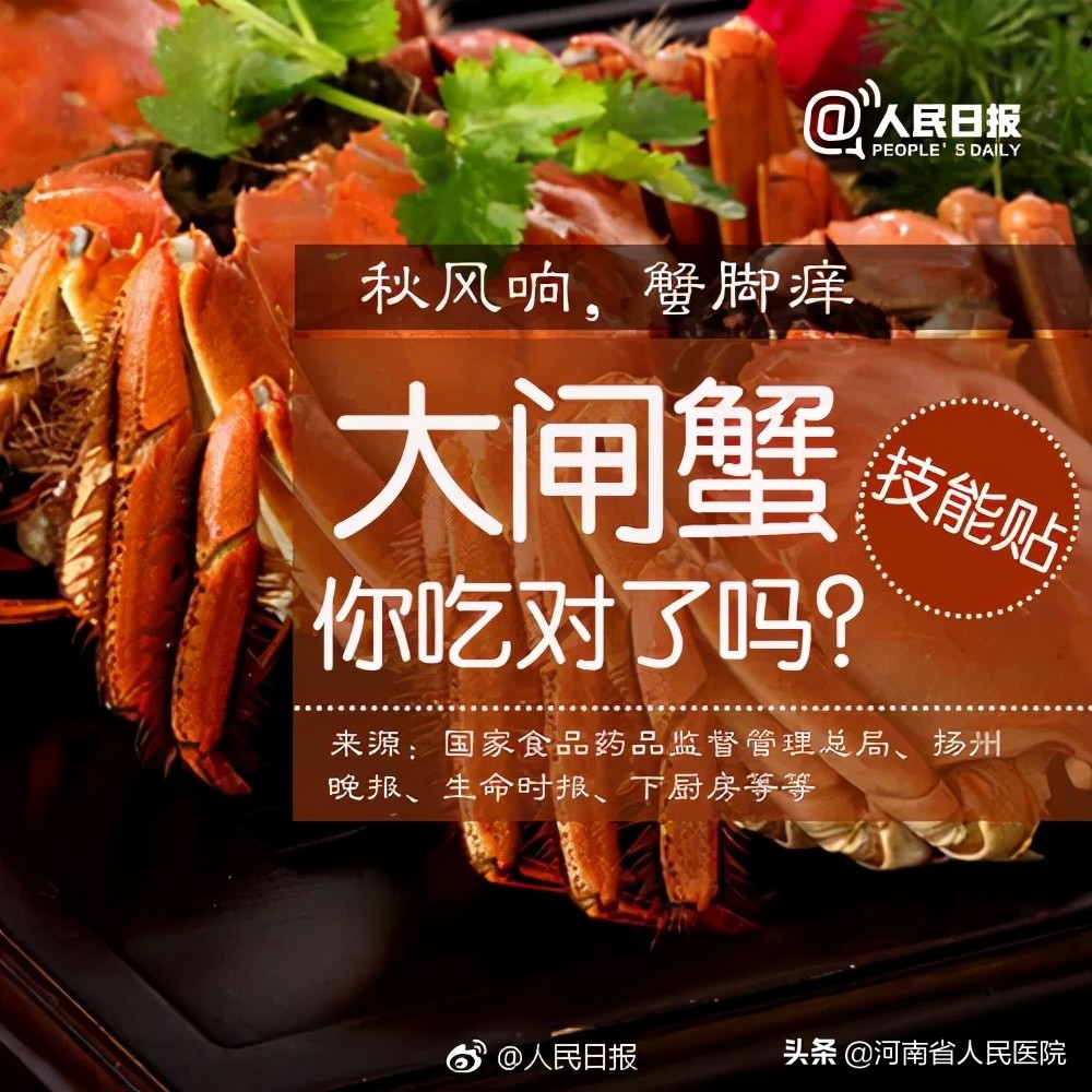 螃蟹怎么吃正确千万不要吃错了,螃蟹怎么吃对身体最好