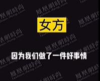 郑爽写了（一），我来补充（二）