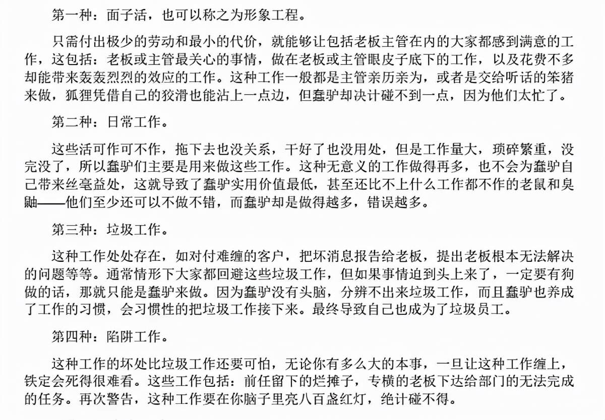 年轻人千万别干这五种工作,年轻人千万别做这四类工作