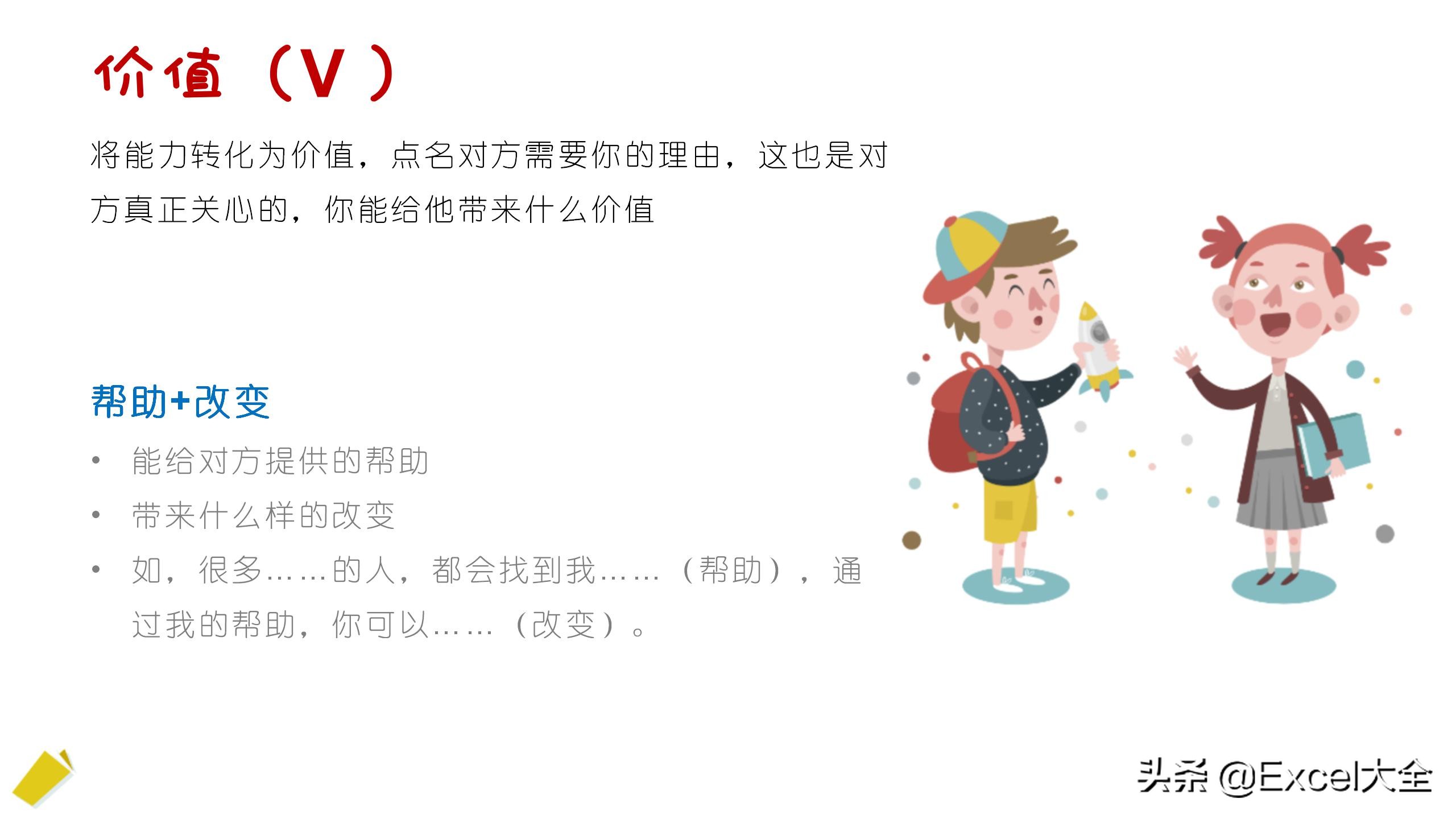 自我介绍ppt模板创意教程,ppt自我介绍创意教程精彩即将开始