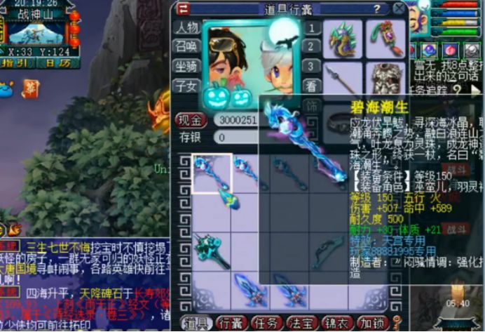 梦幻西游：十把150级的*器武**，玩家获得称谓“会行走的元身”