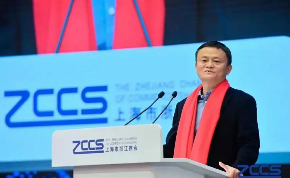 浙商企业家大会马云,2019中国企业家领袖年会马云