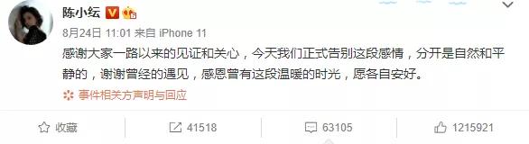 于小彤和陈小纭分手的视频,于小彤陈小纭真的分手了吗