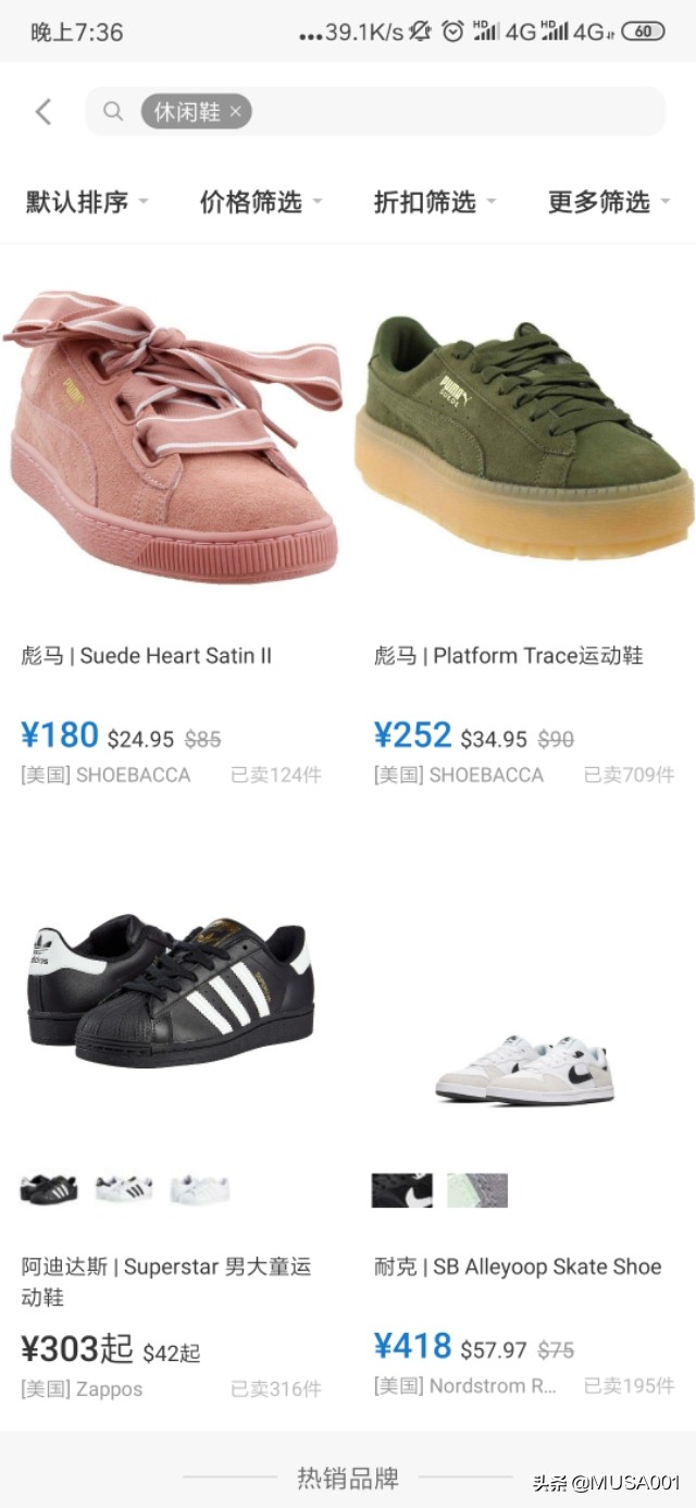 低价买球鞋教程,低价正品球鞋