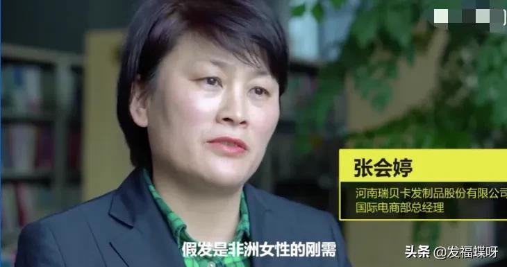 碧昂斯一年花上亿批发假发，中国假发在非洲到底多吃香