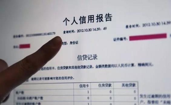 什么银行征信系统查询个人征信,个人征信报告和银行查的征信一样
