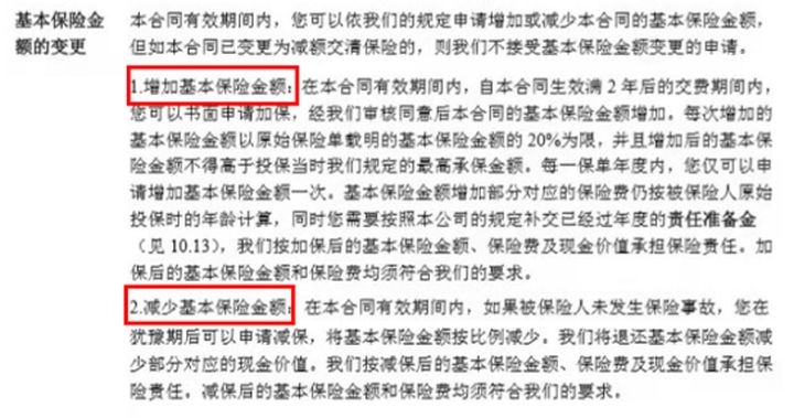 理财险的套路有哪些,理财险要注意哪些事项