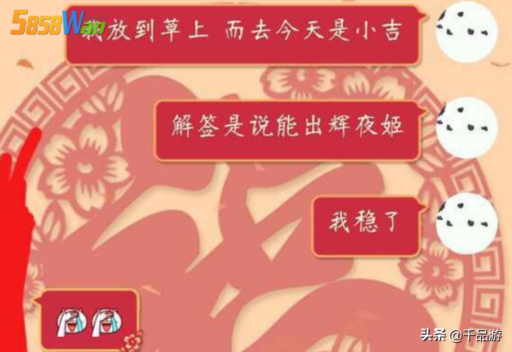 阴阳师每日运势与抽卡,阴阳师每日签到吉运影响抽卡吗