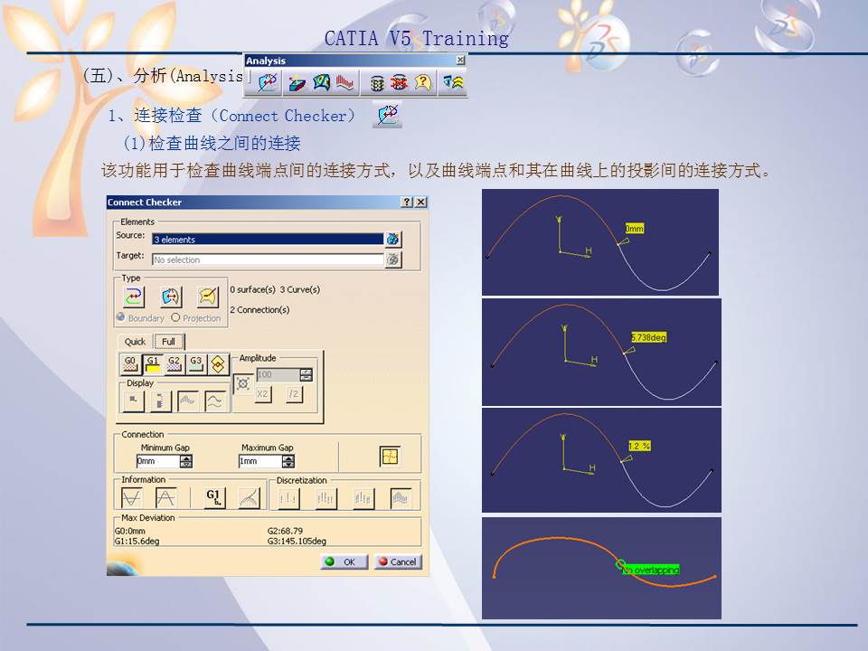 catiav5r20产品造型及设计,catiav5装配设计