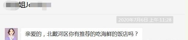 北戴河旅游吃海鲜贵吗,什么季节去北戴河吃海鲜最合适