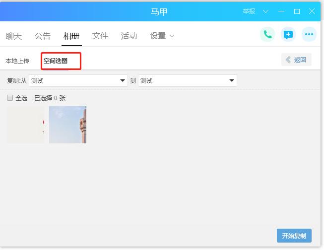 电脑qq空间相册照片怎么批量导出,如何批量导出QQ空间相册图片