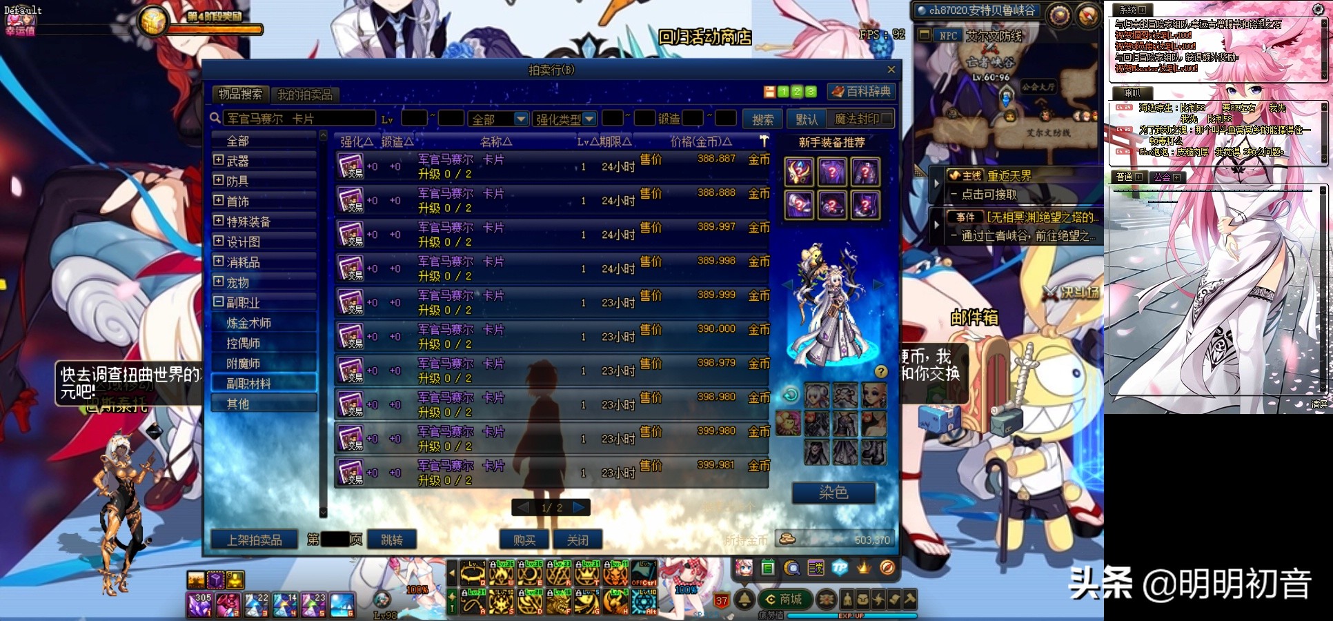 dnf风暴搬砖装备打造附魔详解,dnf100级风暴航路搬砖装备速成