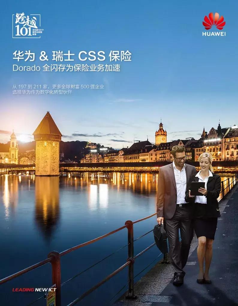 华为的跨越101来了，你会不会联想到101的杨超越？