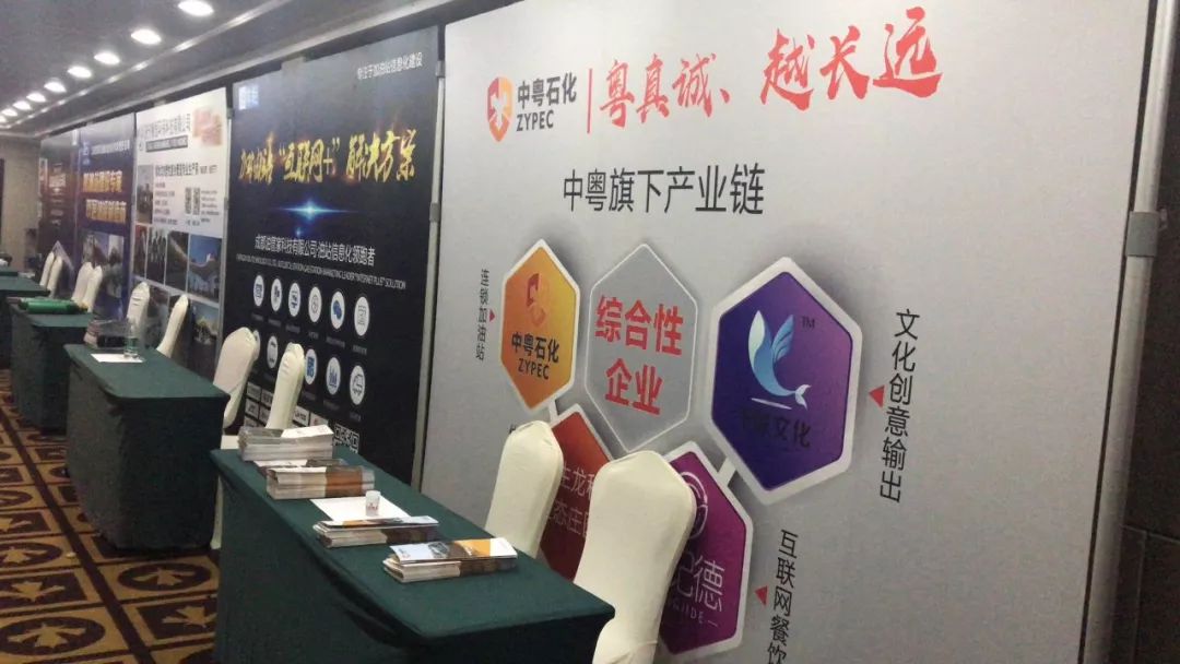 （名录更新）2020民营加油站行业品牌峰会暨智慧创新服务商展览会