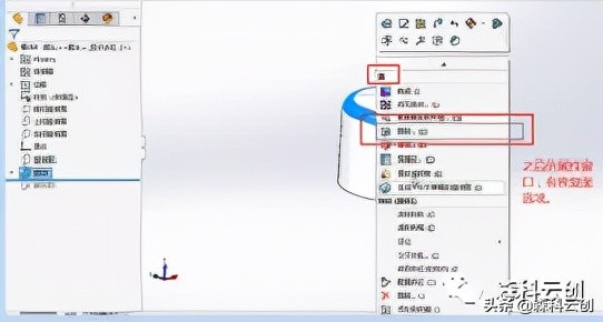 solidworks怎么去掉圆角的边界线,solidworks怎么删除零件上字