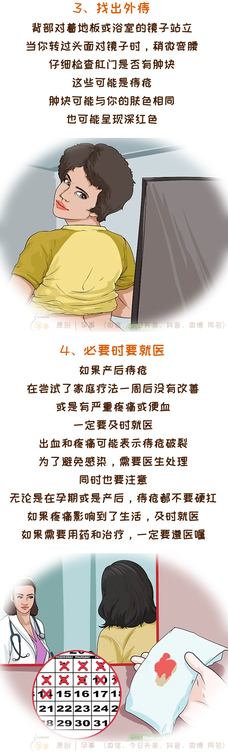 怀孕分娩后痔疮大爆发，三个步骤正确护理缓解疼痛
