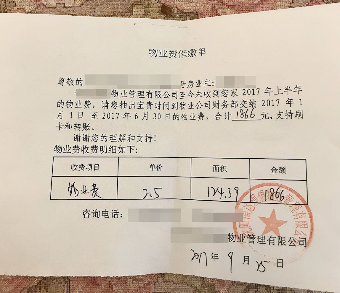 拒交物业费败诉原因,物业管理差业主拒交物业费合理吗