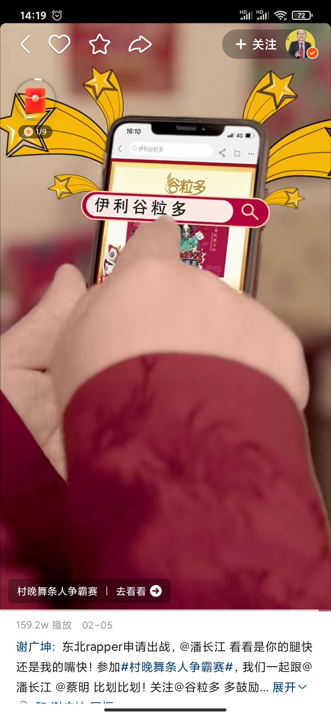 谷粒多伊利12盒,伊利谷粒多19.9