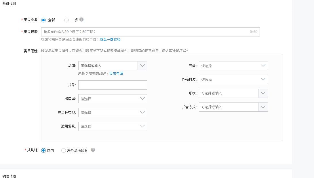 淘宝新手入门到老鸟,新手0基础入门淘宝运营