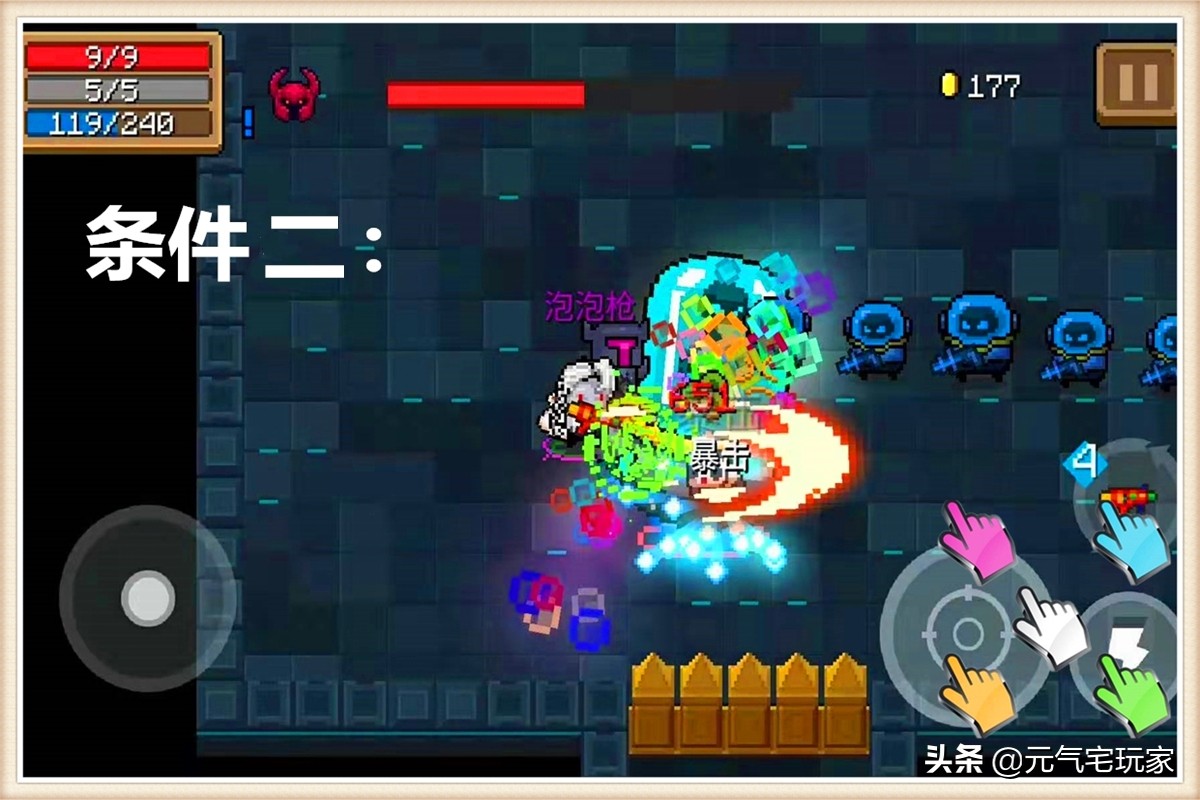 元气骑士史莱姆泡泡枪在哪刷,元气骑士泡泡枪有哪些适配天赋