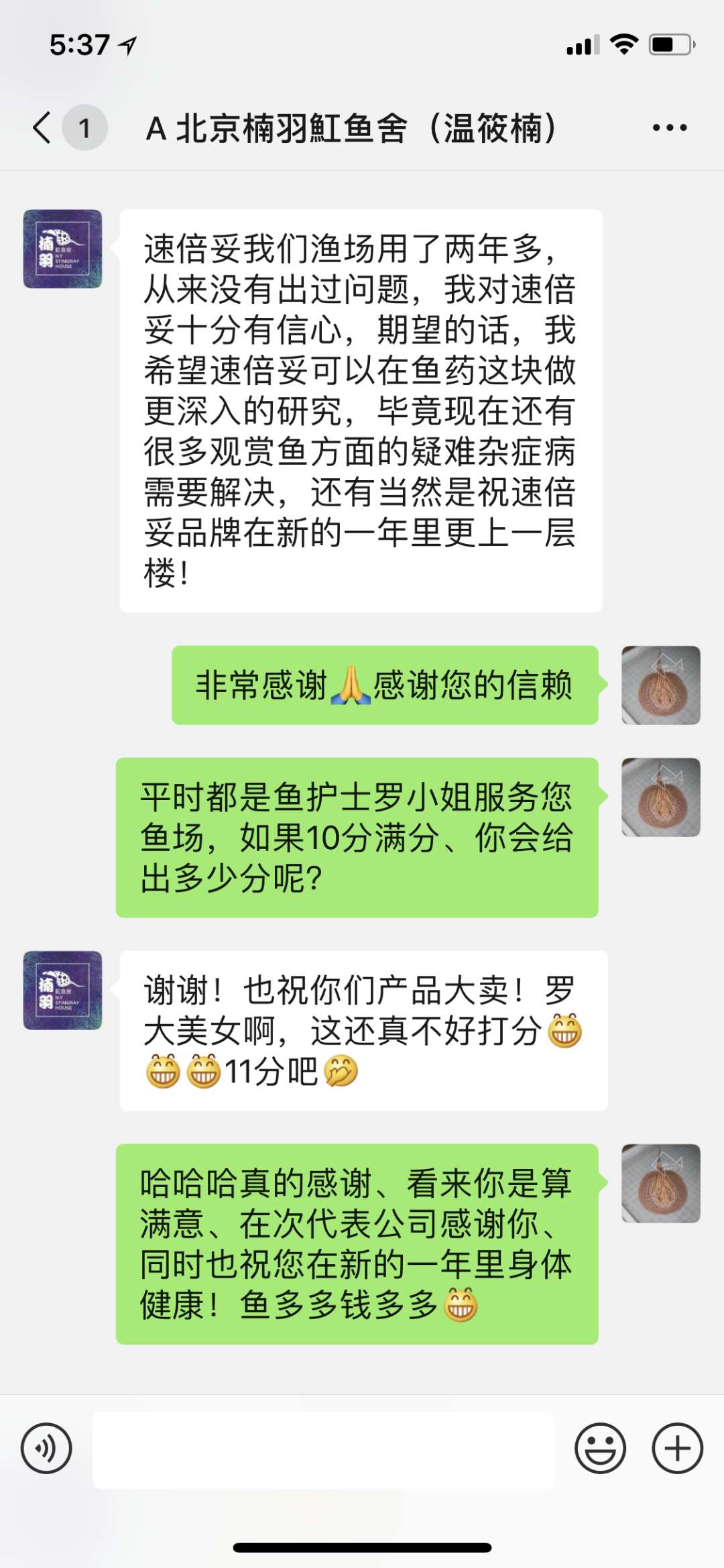 楠羽魟鱼,楠羽养鱼经全集