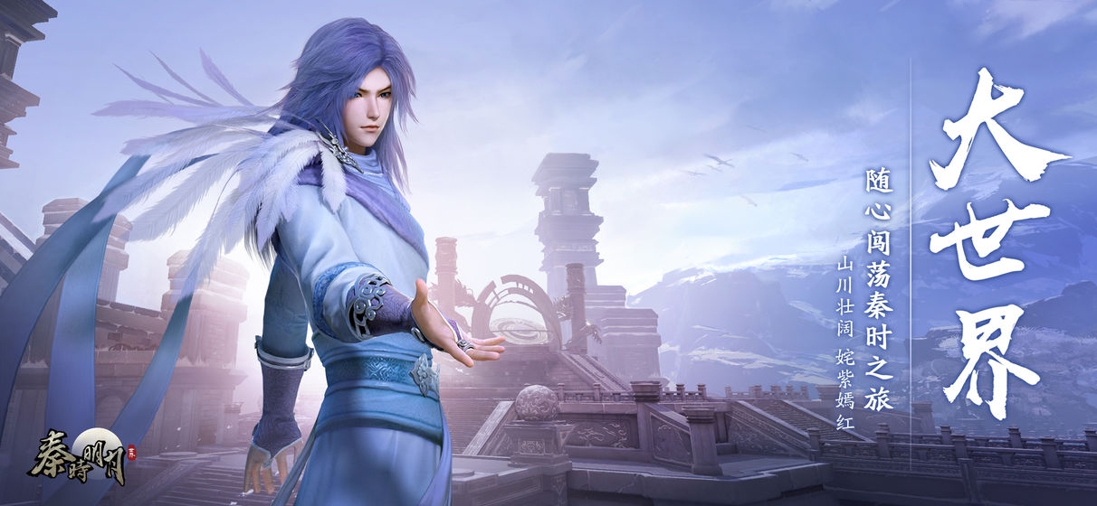 新游大爆料秦时明月手游即将公测，准备好了抢老婆了吗？