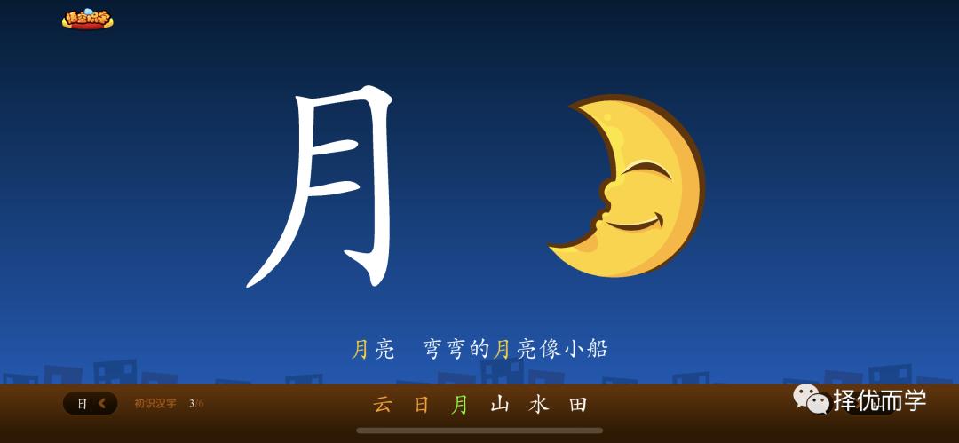 悟空识字跟洪恩识字,悟空识字还是洪恩识字好用