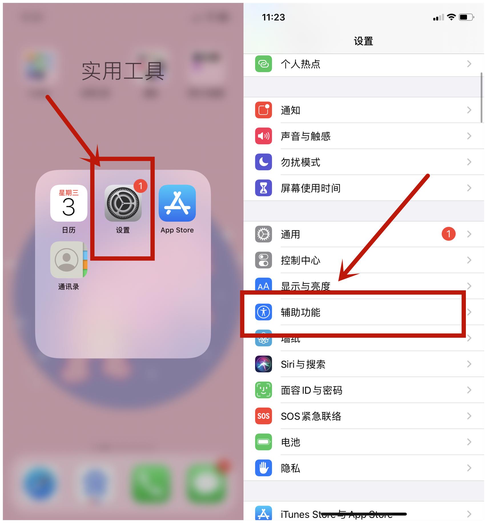 怎样让手机字体变大oppo,字体太小看不清如何调