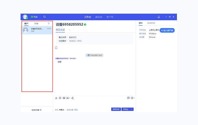 腾讯qq如何查看联系人,qq协同怎么修改公司联系人
